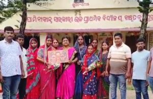 ବିଦ୍ୟାଳୟ ପରିଚାଳନା କମିଟି ପକ୍ଷରୁ ପ୍ରଧାନ ଶିକ୍ଷୟିତ୍ରୀଙ୍କୁ ସ୍ୱାଗତ ସମ୍ବର୍ଦ୍ଧନା