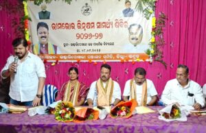 ବ୍ଲକସ୍ତରୀୟ ଭୀମଭୋଇ ଭିନ୍ନକ୍ଷମ ସାମର୍ଥ୍ୟ ଶିବିର
