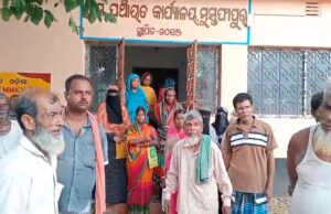 ମୁସ୍ତାଫାପୁର ପଂଚାୟତରେ ରିଲିଫ୍ ଚାଉଳ ବଣ୍ଟନକୁ ନେଇ ଅଭିଯୋଗ,ବିପନ୍ନଙ୍କୁ ଚାଉଳ ବଣ୍ଟନରେ ଦଳୀୟ ହସ୍ତକ୍ଷେପ ଅଭିଯୋଗ, ପ୍ରଶାସନର ଦୃଷ୍ଟି ଆକର୍ଷଣ ଦାବି