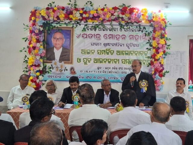 ADVOCATE JATINDRA MOHAN