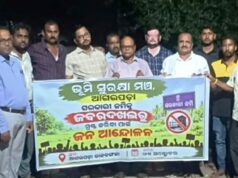 ଆଗରପଡ଼ାରେ ସରକାରୀ ଜମି ହଡ଼ପ ଅଭିଯୋଗକୁ ନେଇ ତୀବ୍ର ଅସନ୍ତୋଷ,୨୦ ଏକରରୁ ଊର୍ଦ୍ଧ୍ୱ ଜମିର କିସମ ପରିବର୍ତନ ଅଭିଯୋଗ, ସରକାରୀ ଖାତାକୁ ଜମି ଫେରାଇବା ଦାବିରେ ଏକଜୁଟ ହେଲା ଭୂମି ସୁରକ୍ଷା ମଂଚ