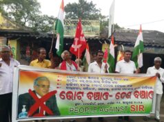 ବେତାଳିଗାଁ ବଜାରରେ “ଭୋଟ ବଚାଓ- ଦେଶ ବଚାଓ’ ଅଭିଯାନ