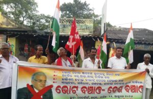 ବେତାଳିଗାଁ ବଜାରରେ “ଭୋଟ ବଚାଓ- ଦେଶ ବଚାଓ’ ଅଭିଯାନ