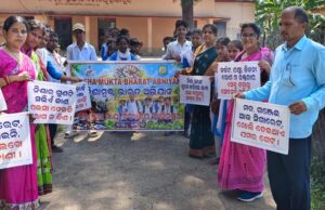 ଭଣ୍ଡାରିପୋଖରୀ ଓ ବନ୍ତରେ ନିଶାମୁକ୍ତ ଭାରତ ଅଭିଯାନ ଓ ତମାଖୁମୁକ୍ତ ଶିକ୍ଷାନୁଷ୍ଠାନ ସଚେତନତା କାର୍ଯ୍ୟକ୍ରମ