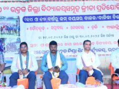 ୭୦ ତମ ଭଦ୍ରକ ଜିଲ୍ଲା ବିଦ୍ୟାଳୟ ସମୂହ କ୍ରୀଡା ପ୍ରତଯୋଗିତା ୨୦୨୬-୨୭