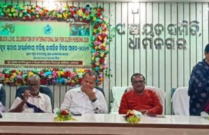 ଧାମନଗରରେ ଆନ୍ତର୍ଜାତୀୟ ବରିଷ୍ଠ ନାଗରିକ ଦିବସ ପାଳିତ