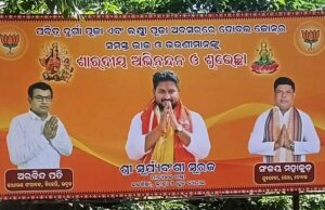 ପଂଚାୟତ ନିର୍ବାଚନ ପୂର୍ବରୁ ଧାମନଗରରେ ପୋଷ୍ଟର ଝଡ଼: ଦୋବଲରେ ବଢ଼ୁଛି ରାଜନୈତିକ ଉଷ୍ମତା, ଗୋଷ୍ଠୀ କନ୍ଦଳକୁ ବଢ଼ାଉଛି କିଏ !