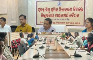 ଭଦ୍ରକରେ ସ୍ୱତନ୍ତ୍ର ଡିଏଲଟିଏଫ୍ ବୈଠକ
