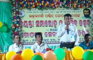ଗୋପବନ୍ଧୁ ସେବକ ସେନା ପକ୍ଷରୁ ଗୋପବନ୍ଧୁ ଜୟନ୍ତୀ ଓ ବାର୍ଷିକ ଉତ୍ସବ ପାଳିତ