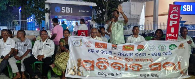 INDIA BLOCK PRATIBAD SABHA AT BHADRAK