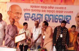 ମହାତ୍ମାଗାନ୍ଧି ବିଚାରମଂଚ ପକ୍ଷରୁ ମହାତ୍ମାଗାନ୍ଧୀ ଓ ଲାଲ ବାହାଦୁର ଶାସ୍ତ୍ରୀଙ୍କ ଜନ୍ମ ଜୟନ୍ତୀ ପାଳିତ