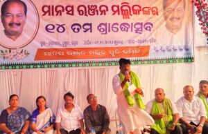 ପୂର୍ବତନ ବିଧାୟକ ମାନସ ରଞ୍ଜନ ମଲ୍ଲିକଙ୍କ ୧୪ ତମ ଶ୍ରାଦ୍ଧ ବାର୍ଷିକୀ ପାଳିତ