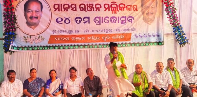 MANAS RANJAN MALLICK SRADHA BARSIKI