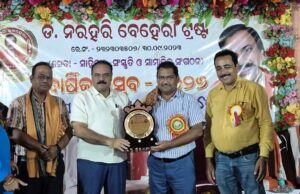କଠିନ ପରିଶ୍ରମ ହିଁ ସଫଳତାର ଚାବିକାଠି : ଏସ୍ପି ମନୋଜ ରାଉତ, ଡ. ନରହରି ବେହେରା ଟ୍ରଷ୍ଟର ଷଷ୍ଠ ବାର୍ଷିକ ଉତ୍ସବ