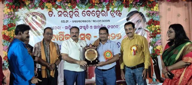 NARAHARI BEHERA TRUST ANNUAL FUNCTION